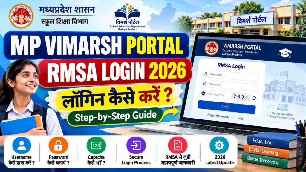 MP Vimarsh Portal RMSA Login 2026